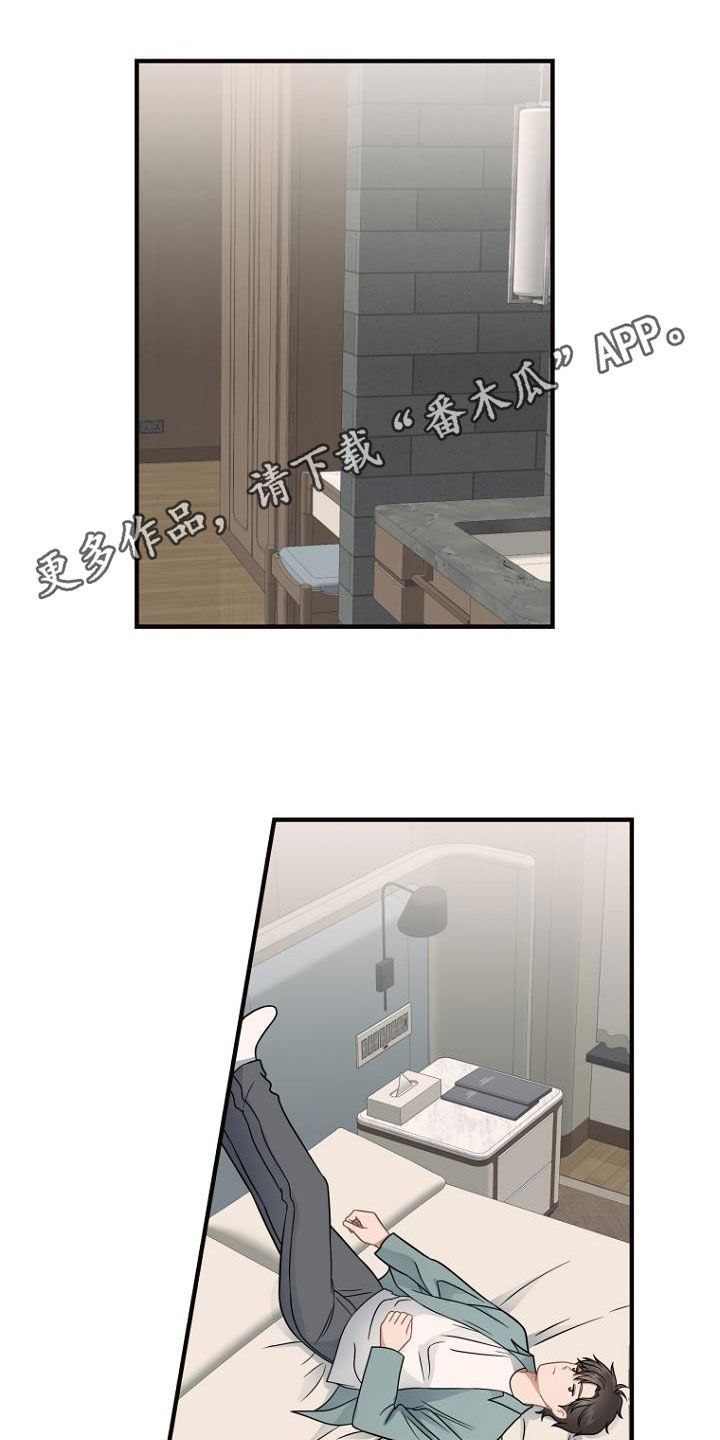 期待的周日漫画,第34章：真面目1图