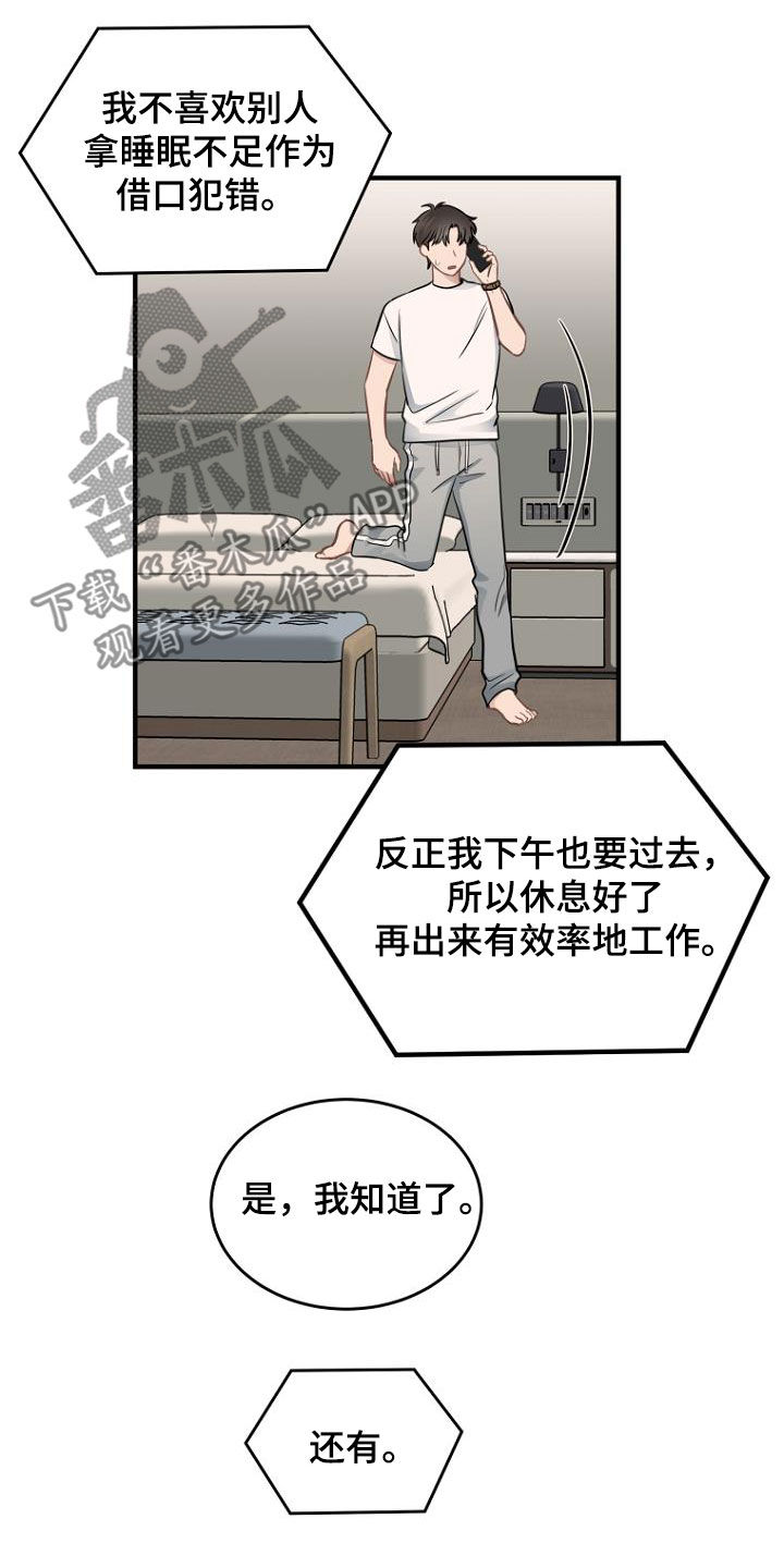 期待的周日漫画,第25章：好单纯2图