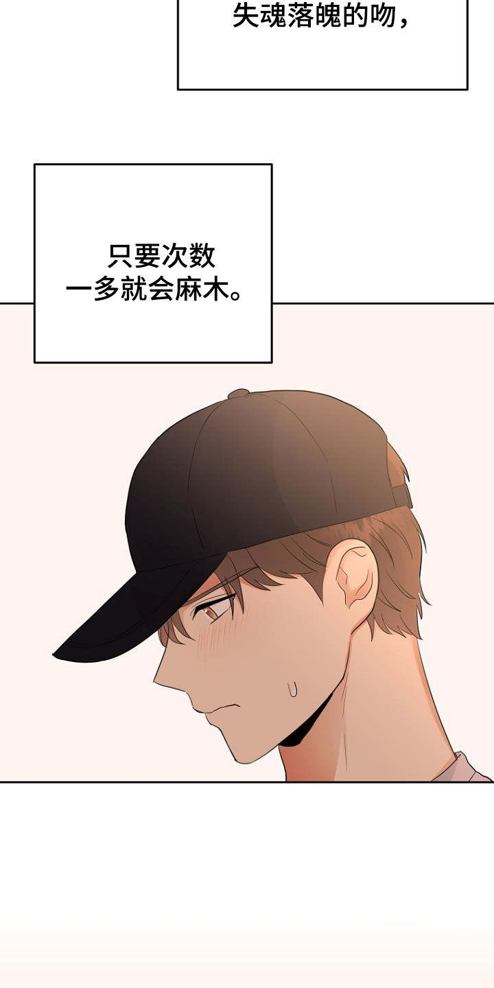 期待的周日漫画,第57章：条件1图