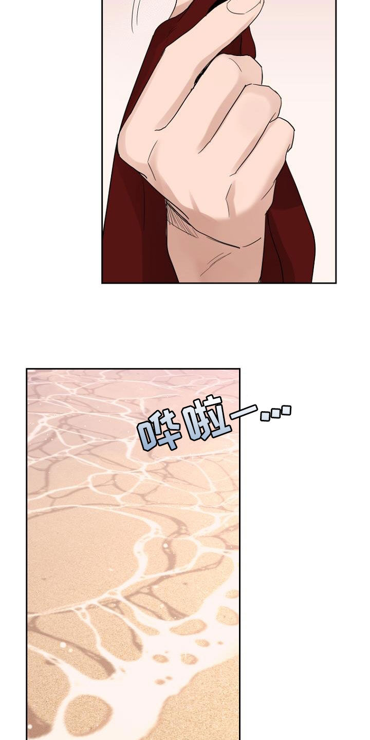 期待的周日漫画,第56章：介绍工作1图