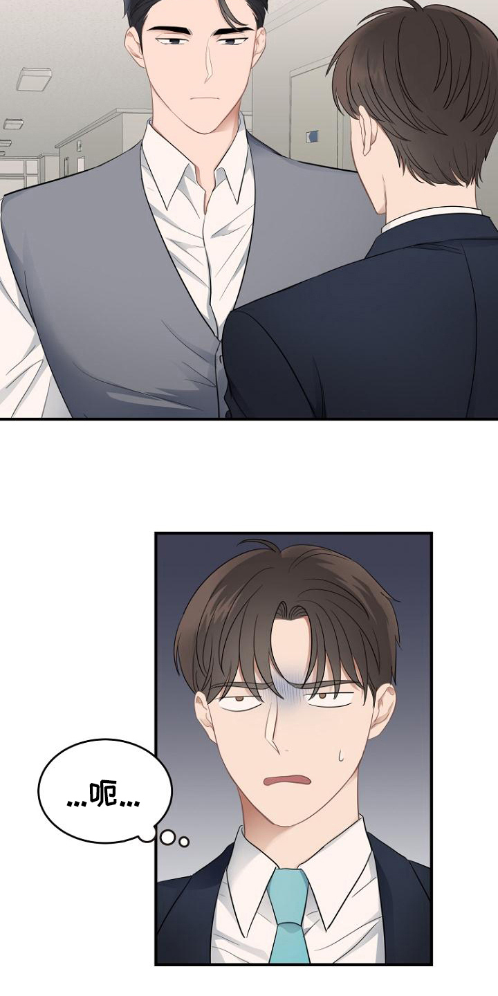 期待的周日漫画,第10章：巧遇1图