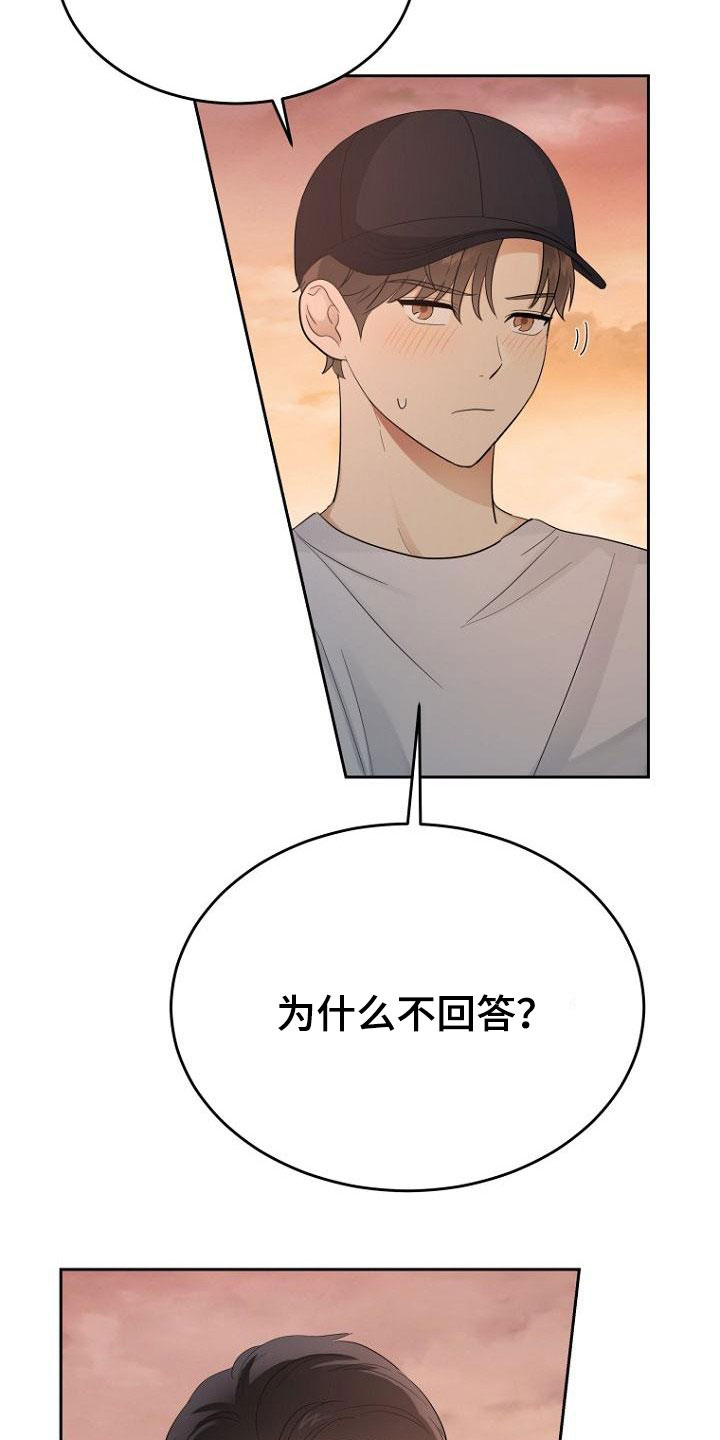 期待的周日漫画,第58章：随时可以1图