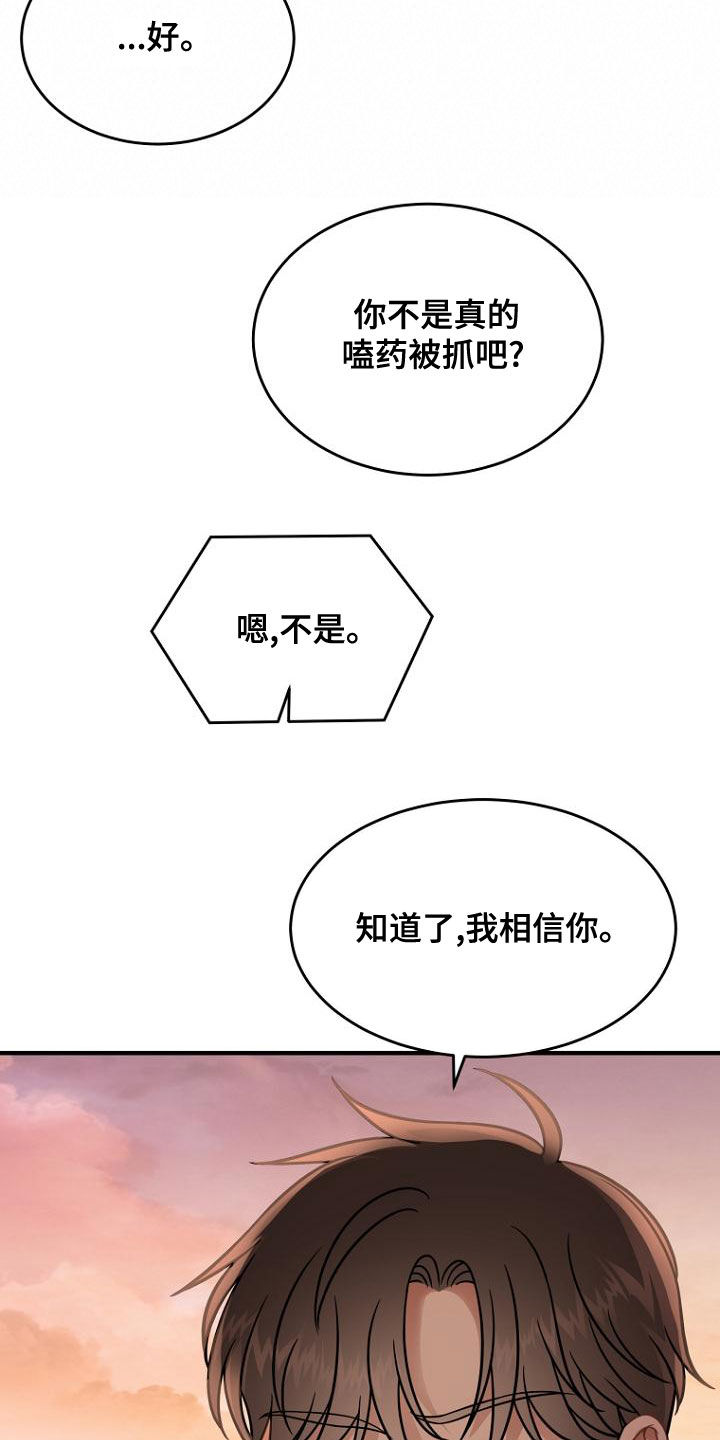 期待的周日漫画,第36章：一起吃晚餐吧2图