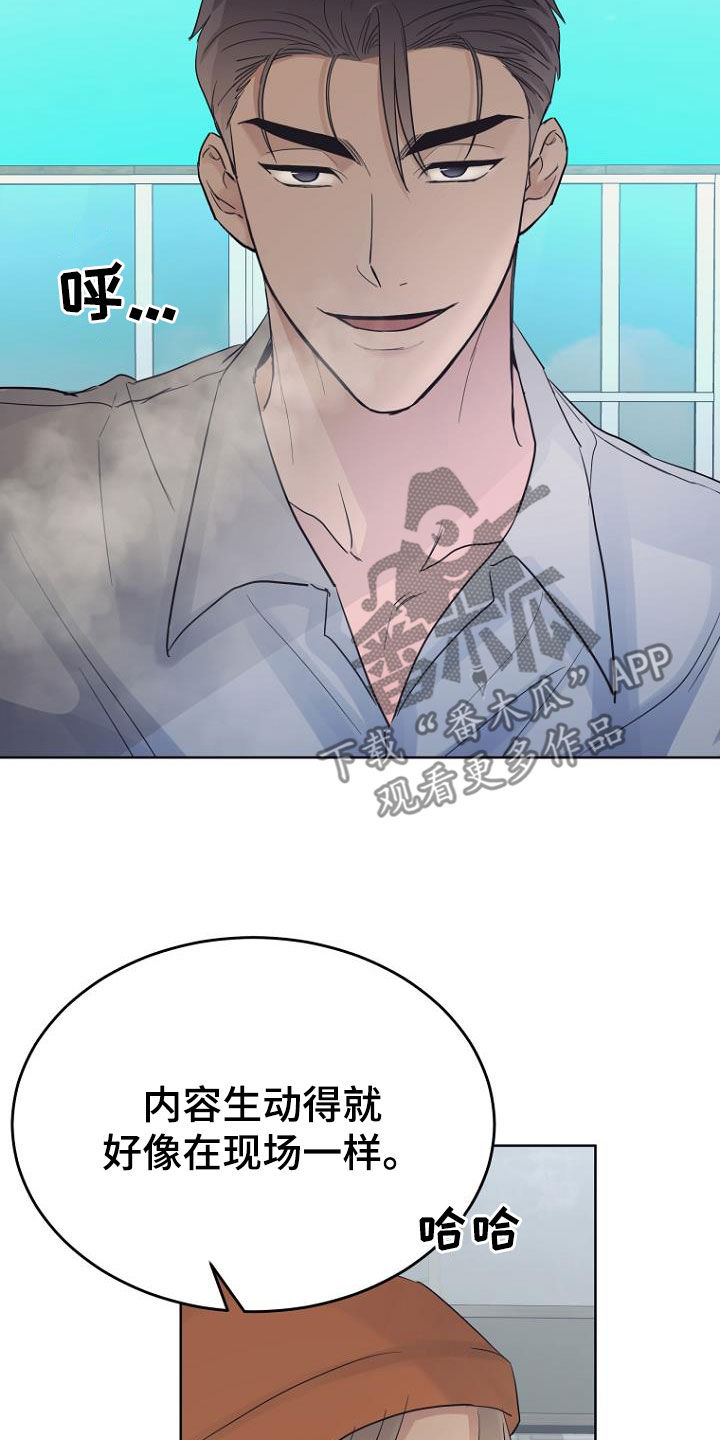 期待的周日漫画,第71章：忘恩负义2图