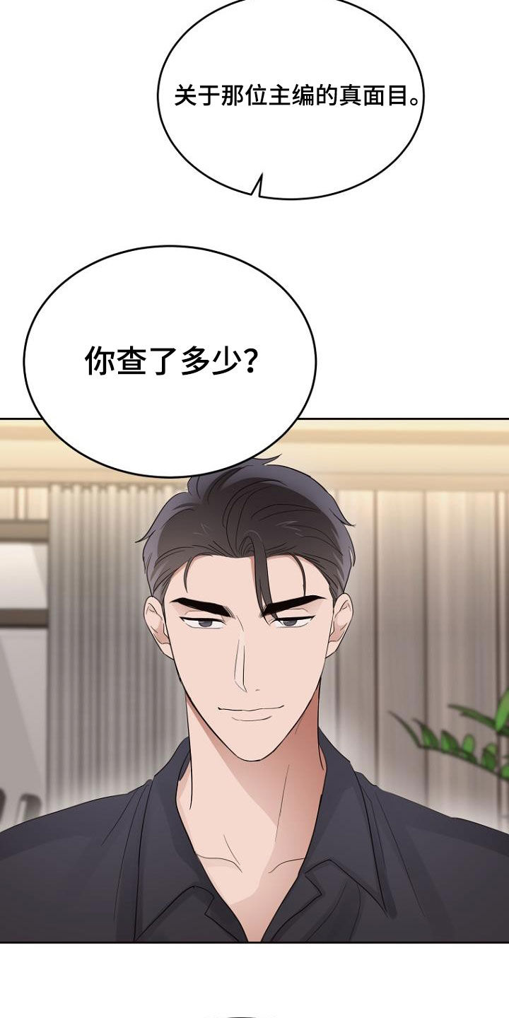 期待的周日漫画,第61章：想保护的人1图