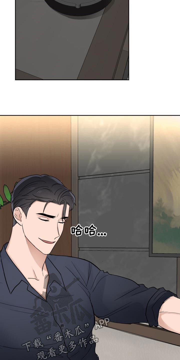 期待的周日漫画,第62章：那算坏吗2图