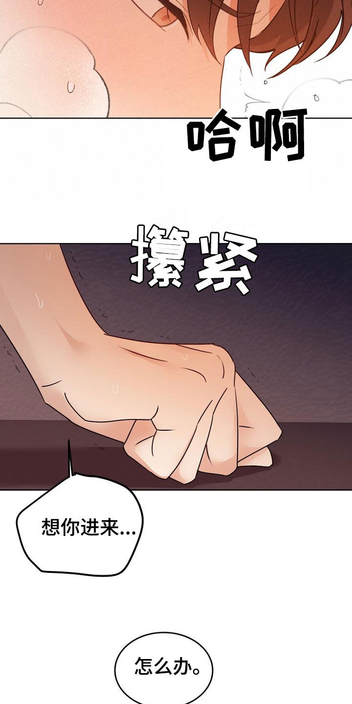 期待的周日漫画,第80章：难忘的生日1图