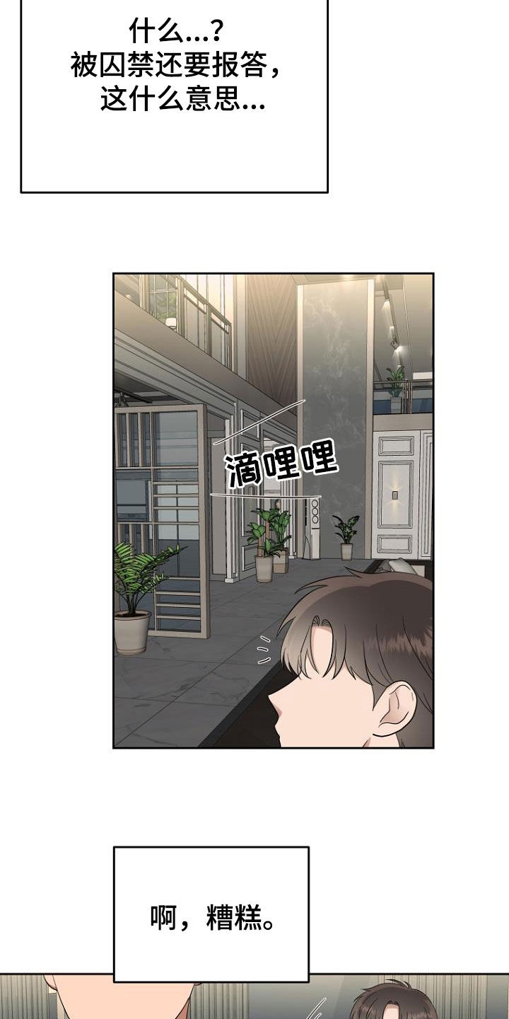 期待的周日漫画,第63章：男朋友1图