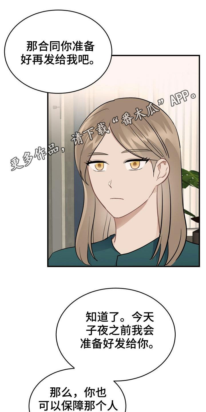 期待的周日漫画,第20章：任务1图
