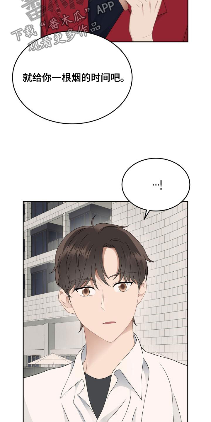 期待的周日漫画,第46章：祝福你2图