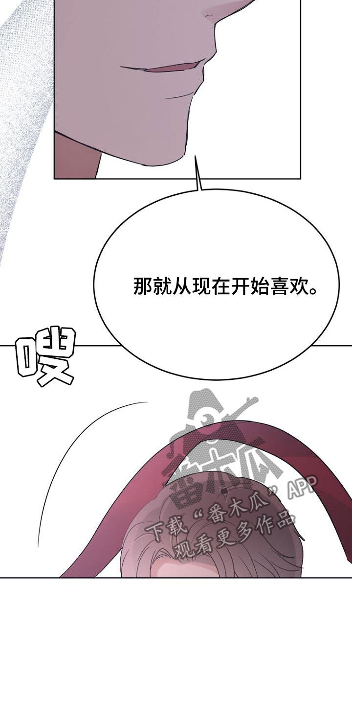 期待的周日漫画,第75章：量身定制2图