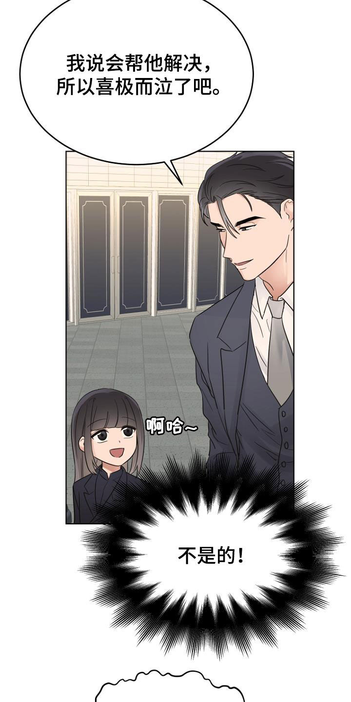 期待的周日漫画,第68章：暗号2图