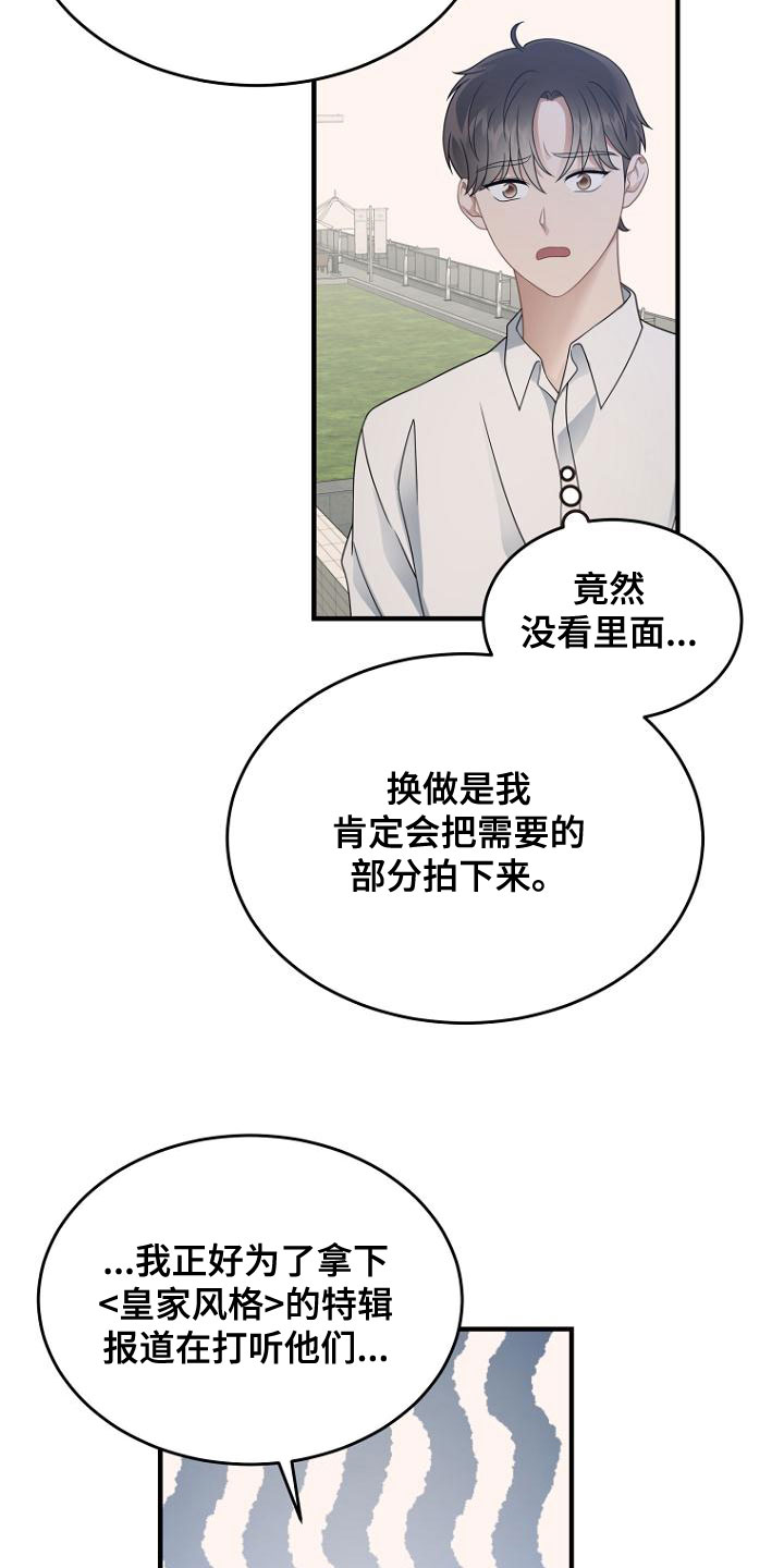 期待的周日漫画,第45章：抽烟2图
