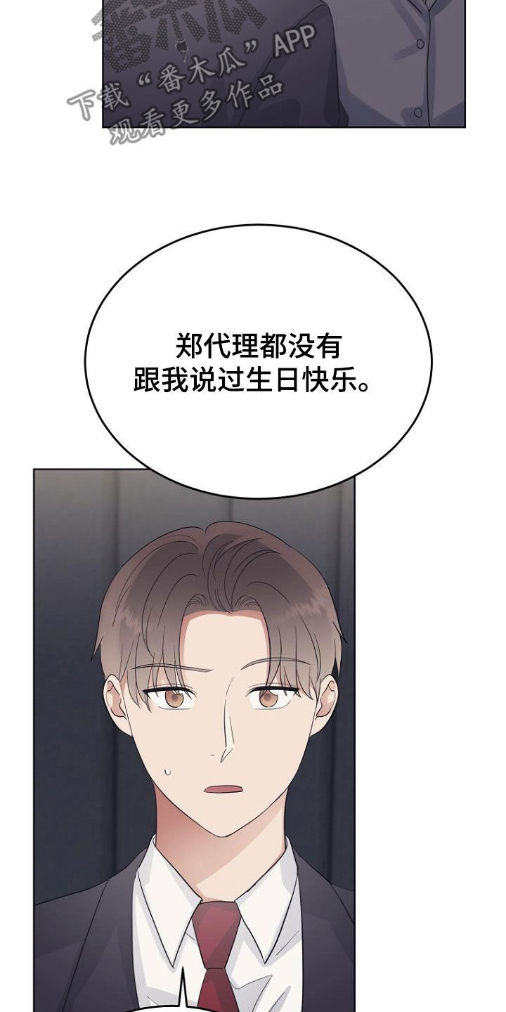 期待的周日漫画,第77章：拍摄准备1图