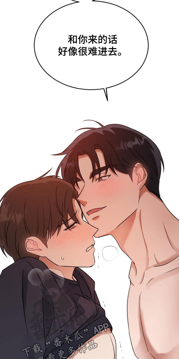 期待的周日漫画,第80章：难忘的生日2图