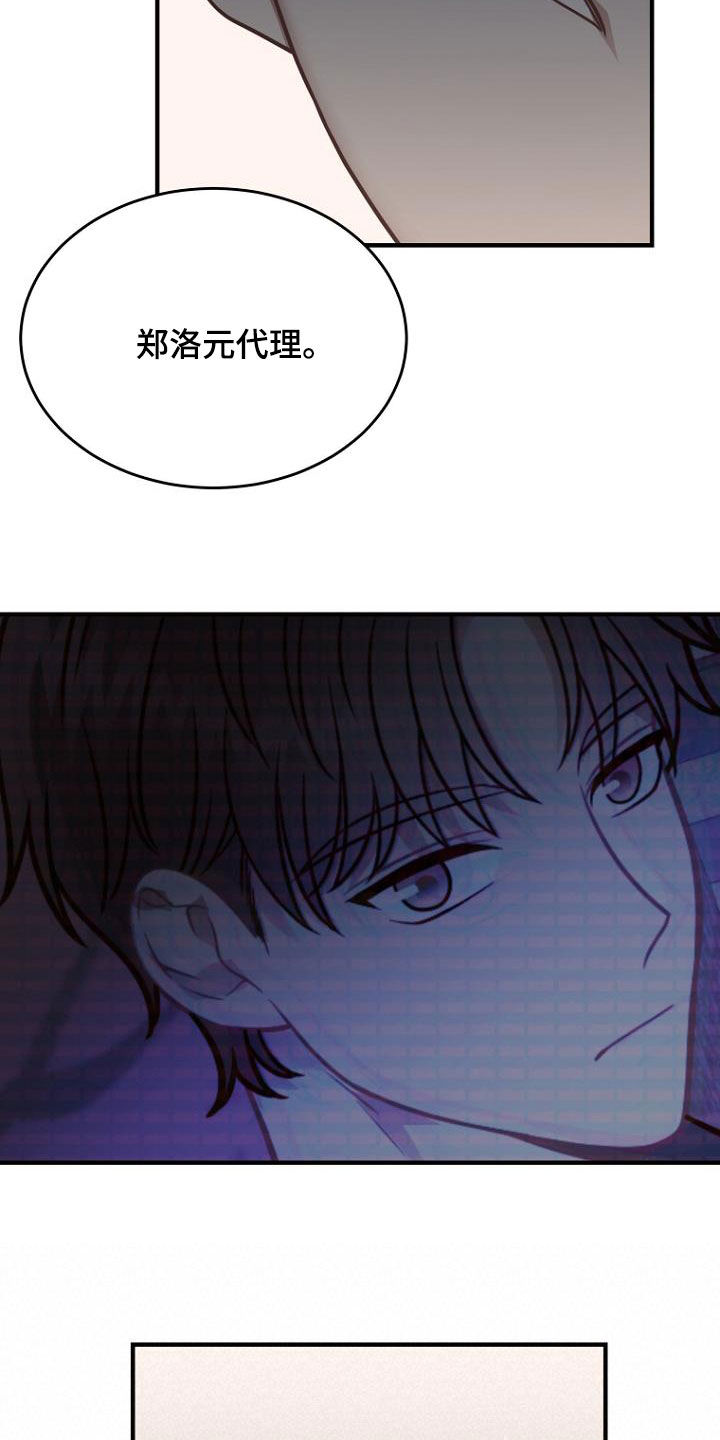 期待的周日漫画,第35章：释放2图