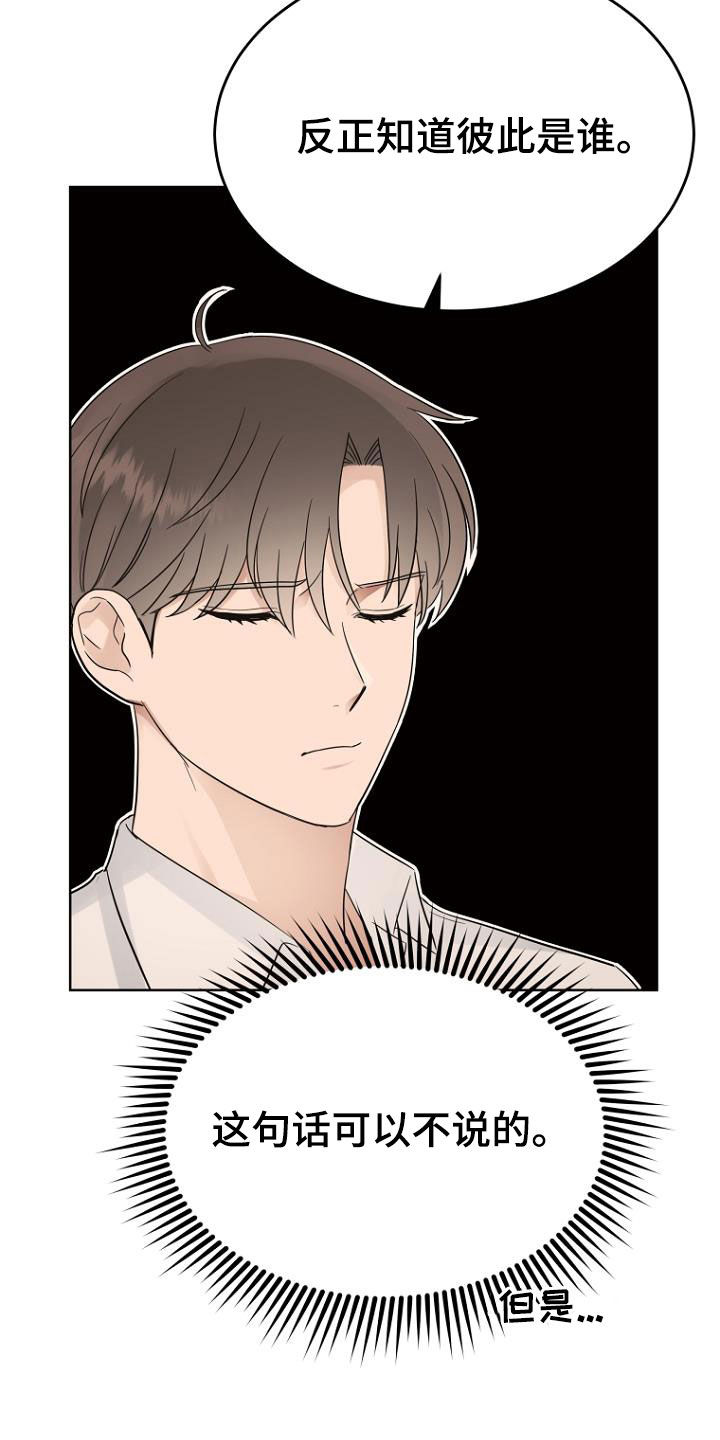 期待的周日漫画,第68章：暗号1图