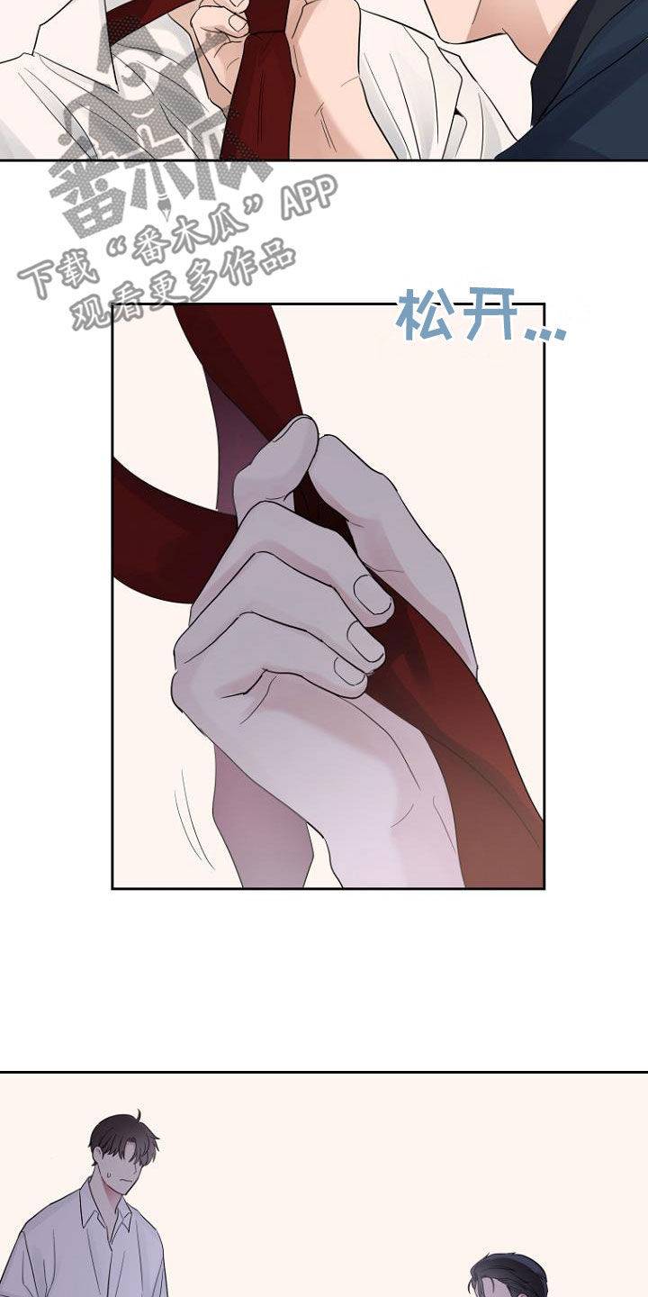期待的周日漫画,第56章：介绍工作2图
