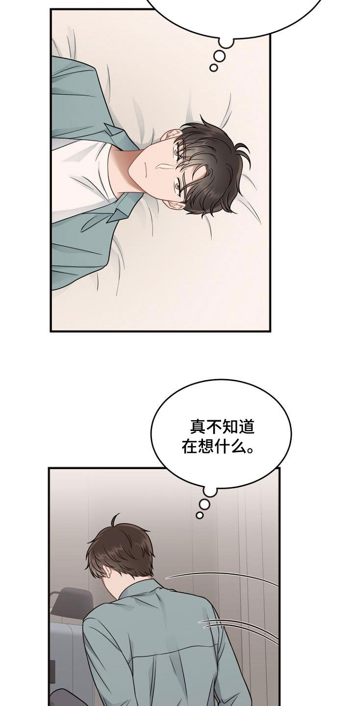 期待的周日漫画,第34章：真面目1图