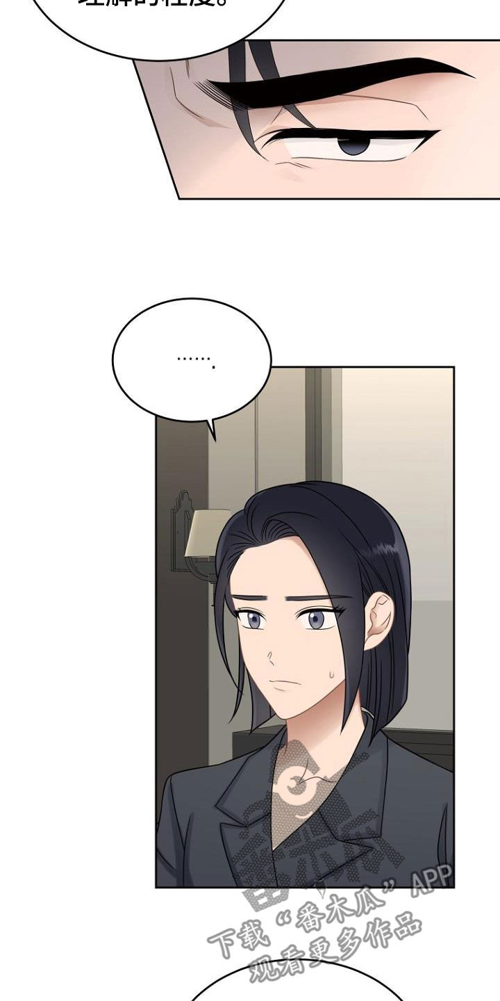 期待的周日漫画,第53章：美梦1图