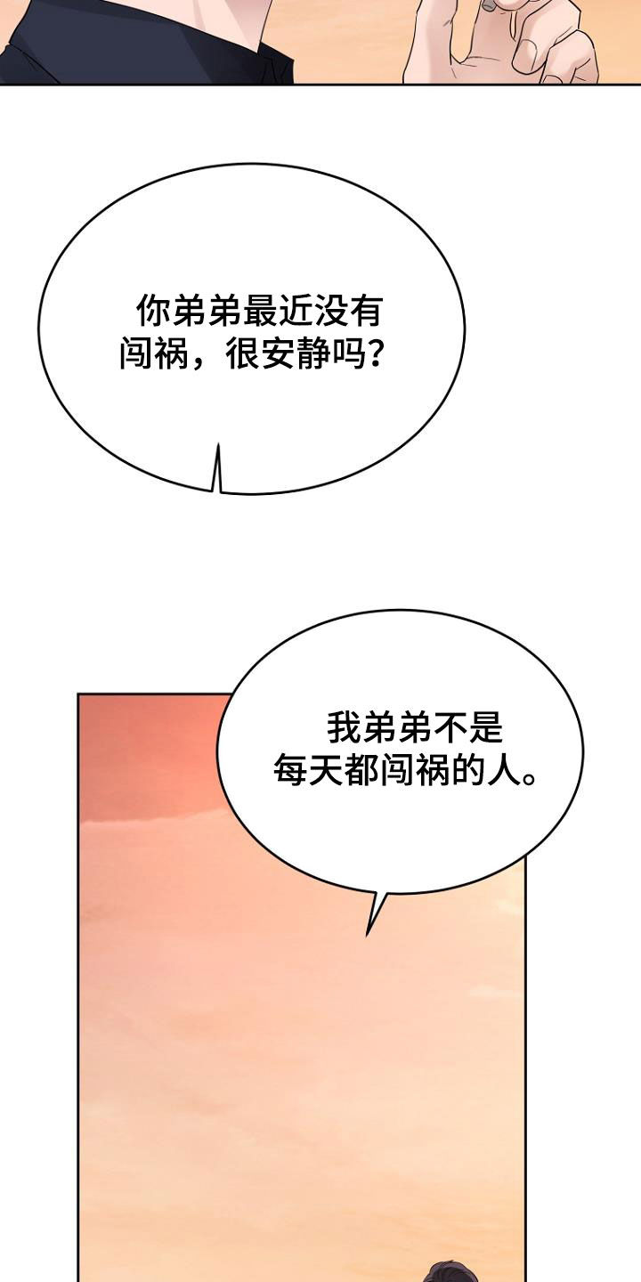 期待的周日漫画,第57章：条件2图