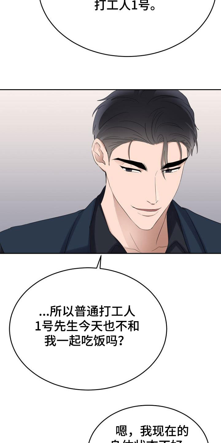 期待的周日漫画,第55章：只有我1图