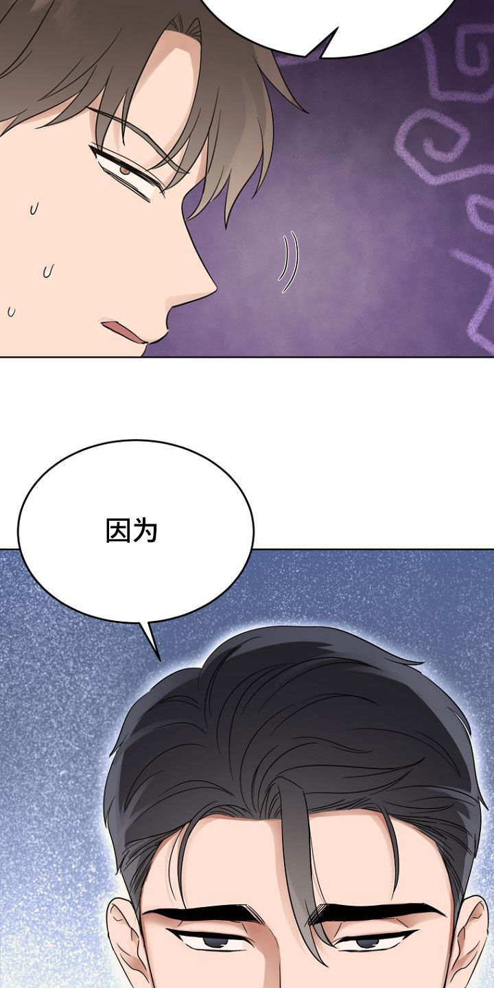 期待的周日漫画,第68章：暗号2图