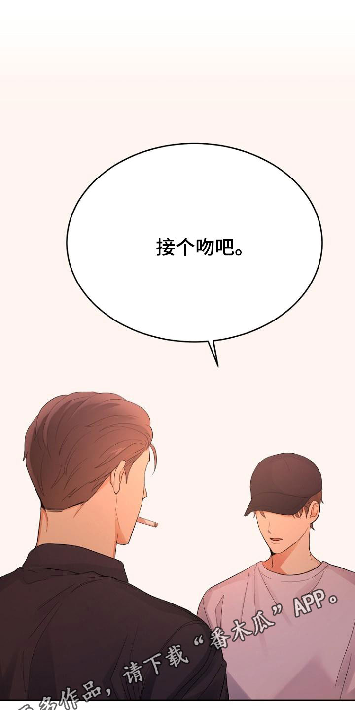 期待的周日漫画,第58章：随时可以1图