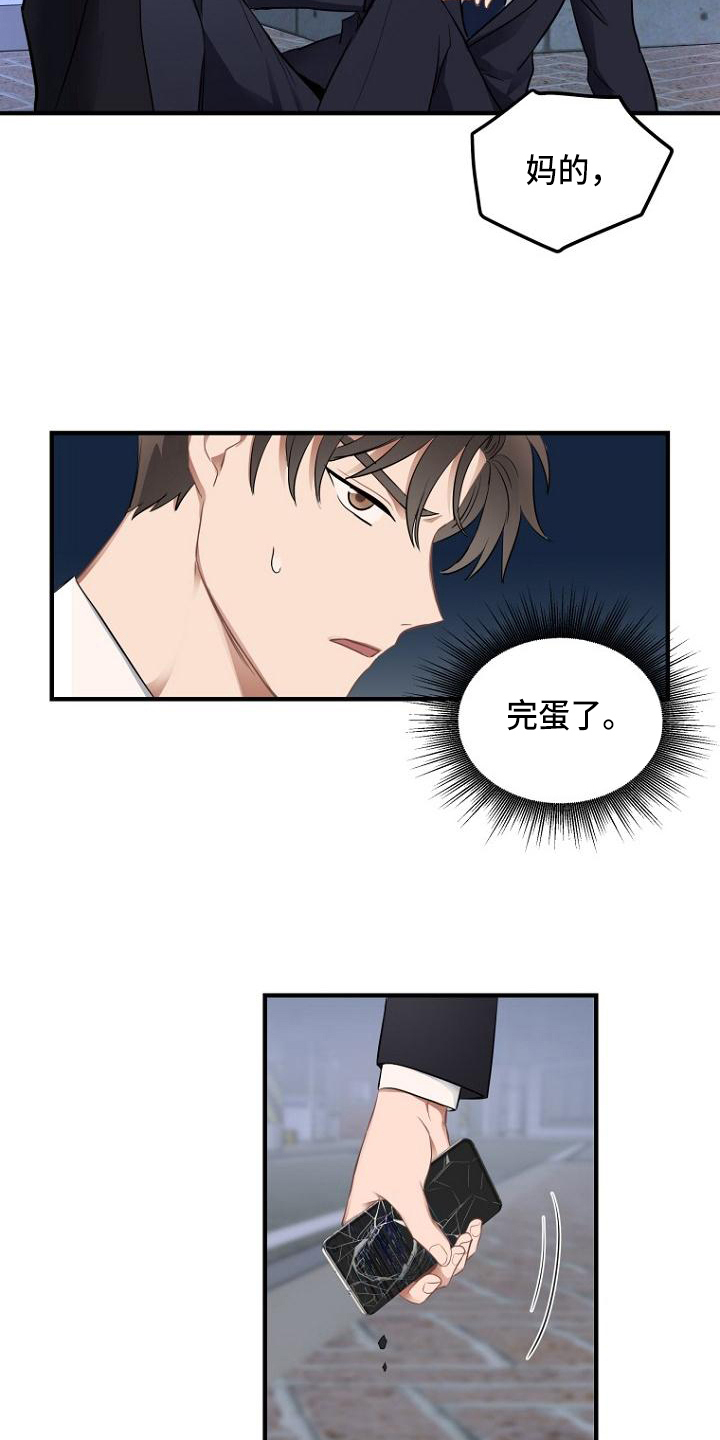 期待的周日漫画,第2章：顾虑2图