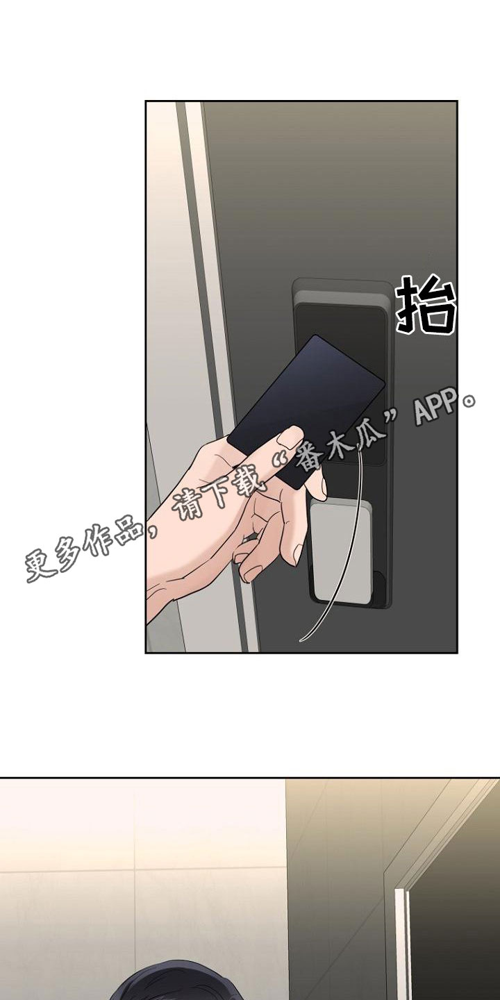 期待的周日漫画,第59章：融化1图