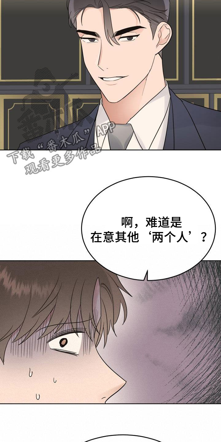 期待的周日漫画,第68章：暗号2图
