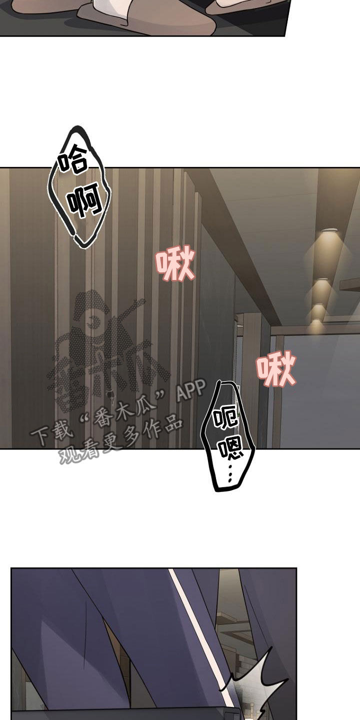 期待的周日漫画,第79章：要疯了2图