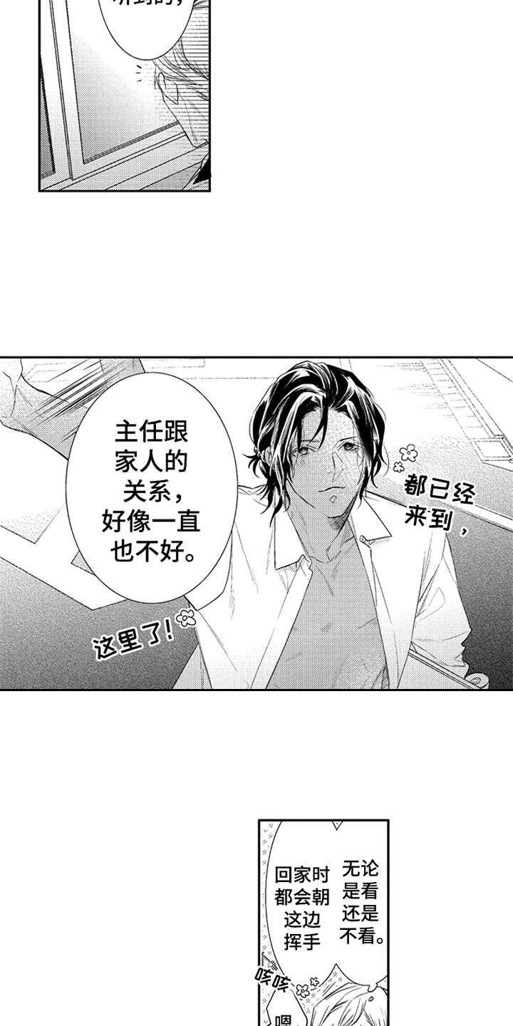 三兄弟情义图片漫画,第20章：很可爱1图