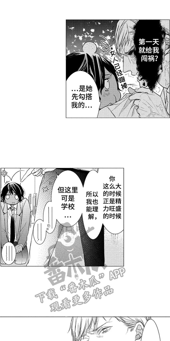 三兄弟分家下集漫画,第23章：代沟1图