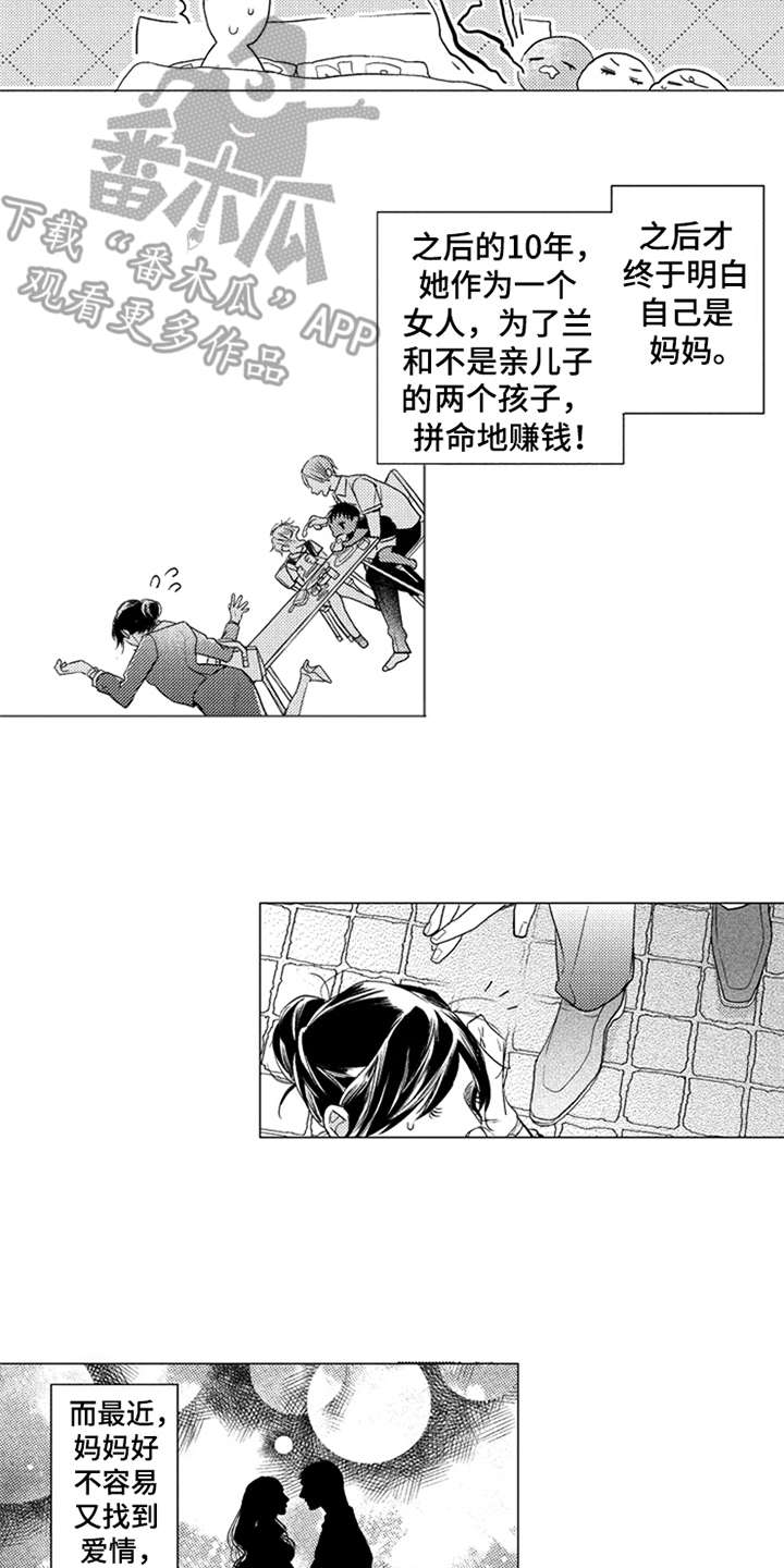 三兄弟情义正能量视频漫画,第21章：消息2图