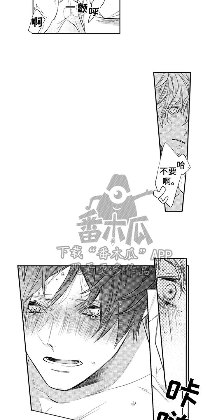 三兄弟情侣漫画,第9章：撒娇1图