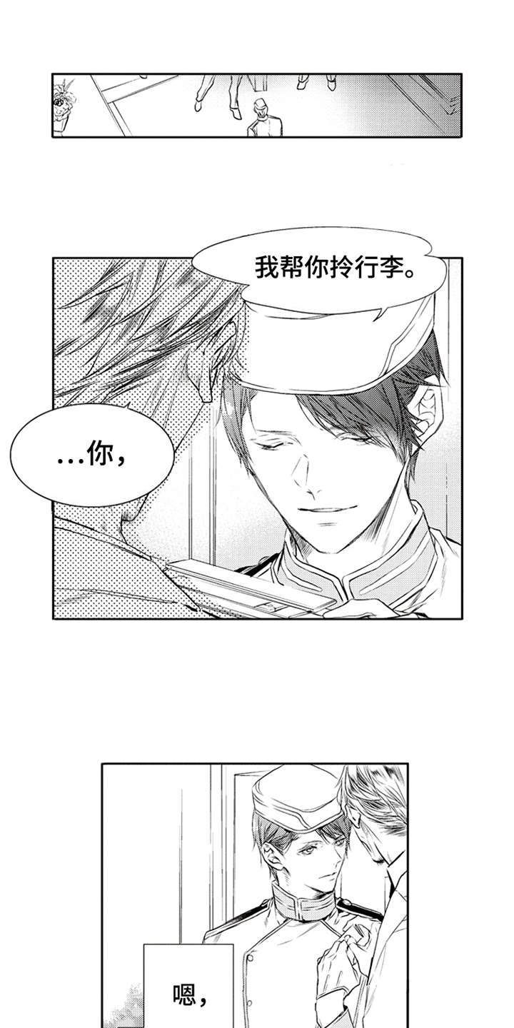 三兄弟情义深的诗词漫画,第2章：秘密1图