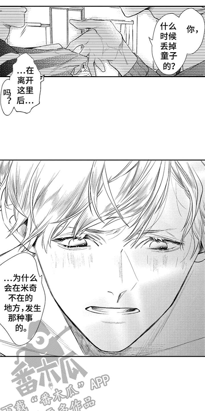 突出三兄弟兄弟情深的成语漫画,第15章：妥协1图