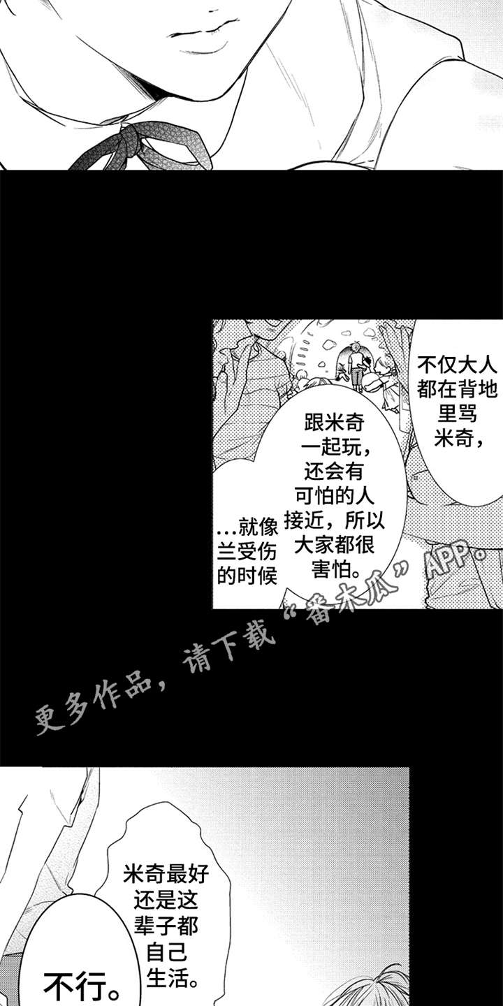 三兄弟情义正能量视频漫画,第17章：能够理解1图