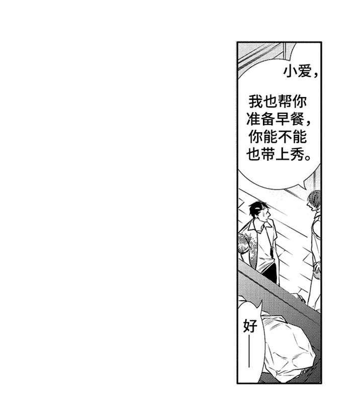 三兄弟情义唱的歌漫画,第1章：三兄弟2图