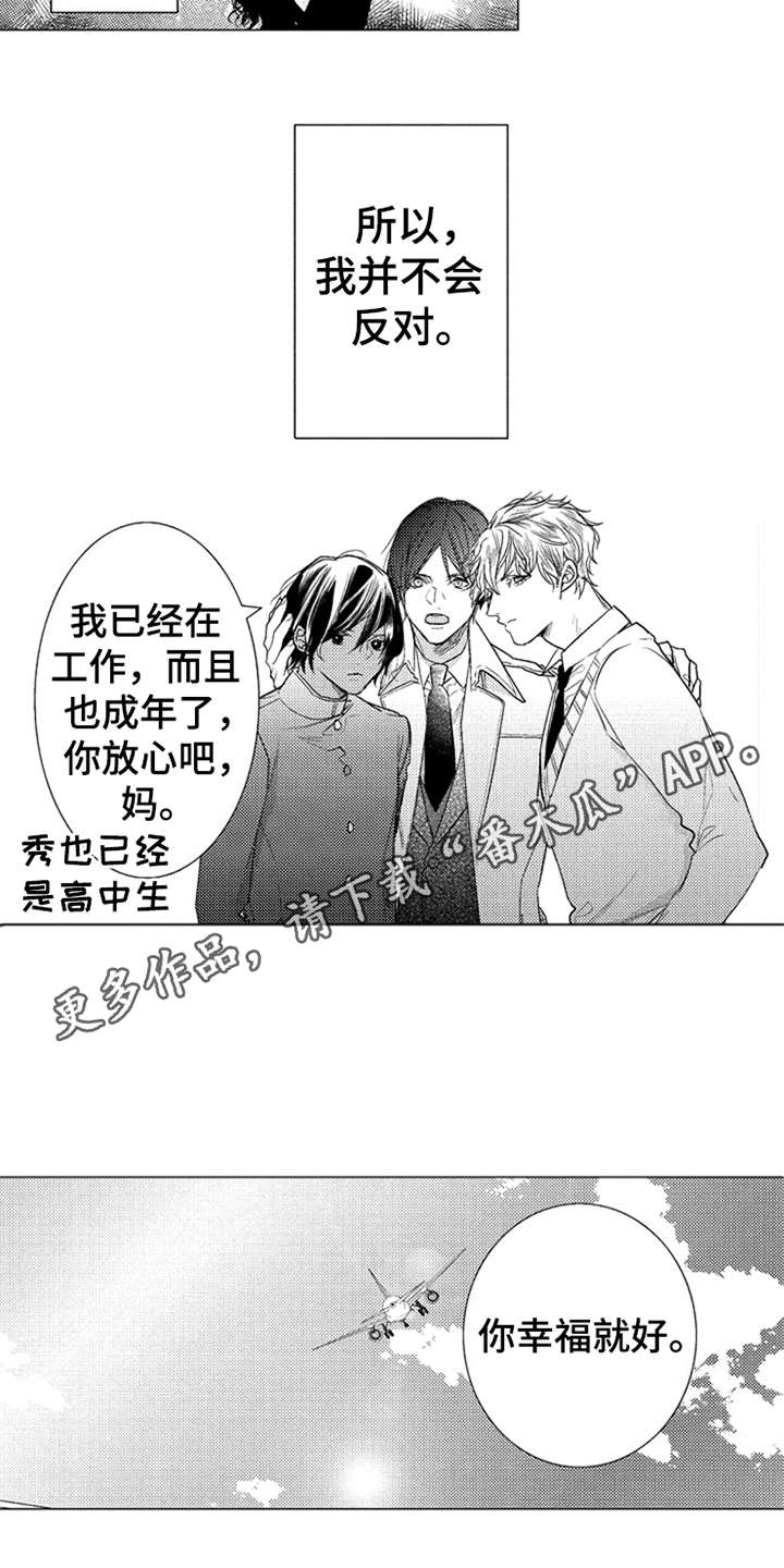 三兄弟情义正能量视频漫画,第21章：消息1图