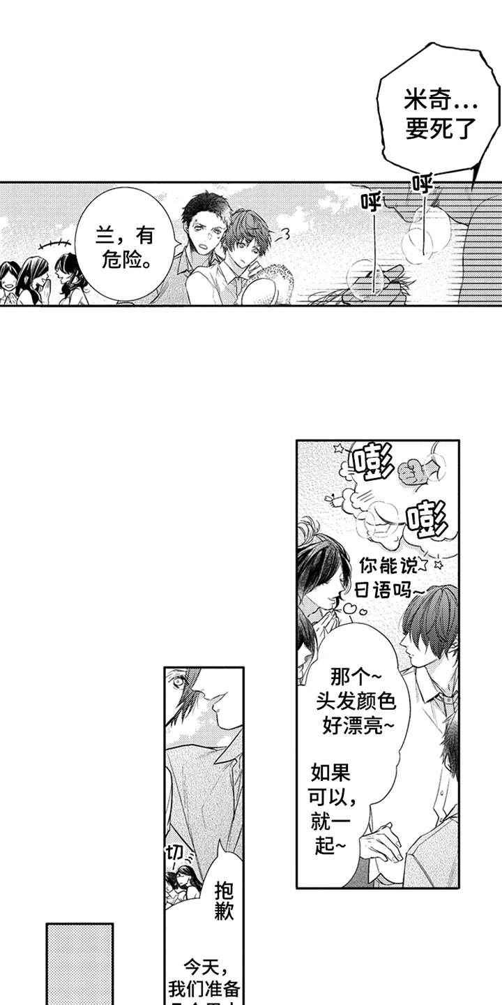 三兄弟情义的词漫画,第8章：看清楚1图