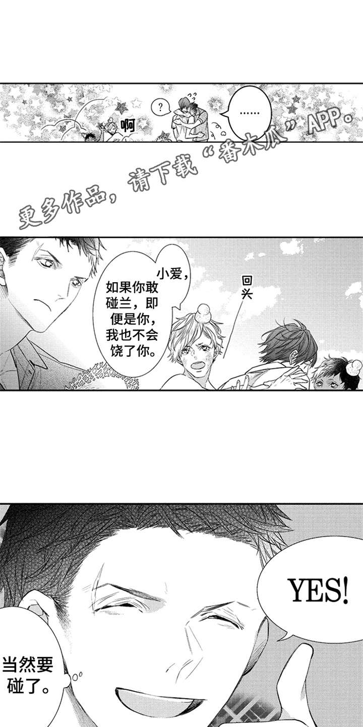 三兄弟自建房漫画,第8章：看清楚2图