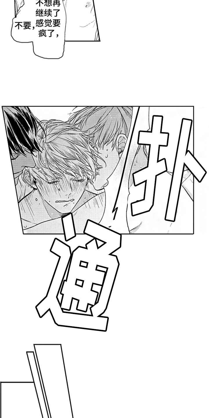 突出三兄弟兄弟情深的成语漫画,第18章：亲近2图