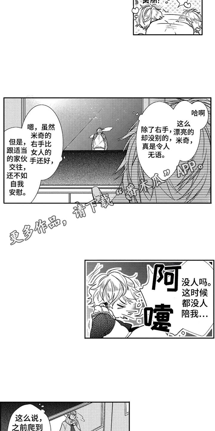 三兄弟自建房漫画,第11章：挚友2图