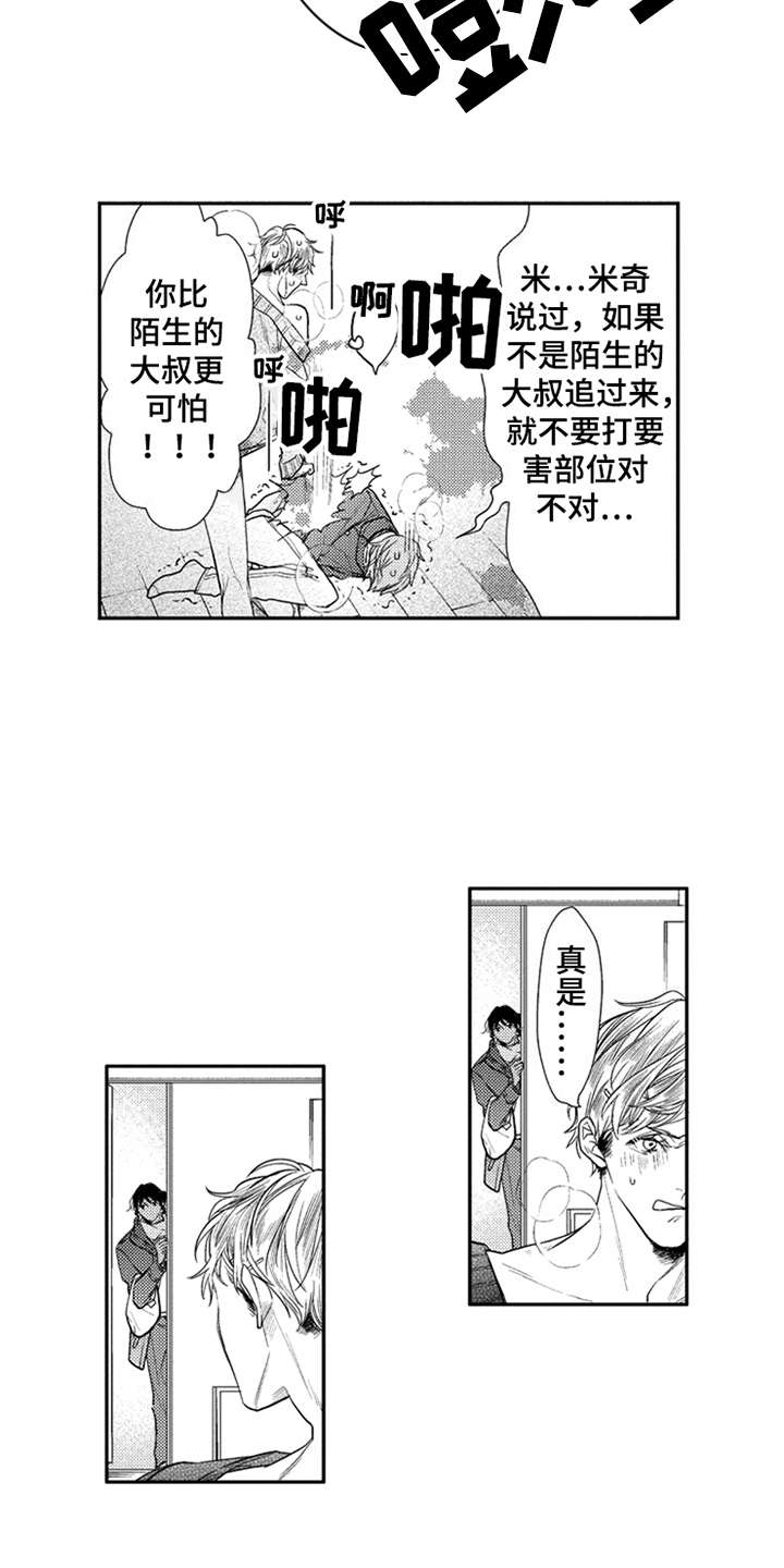 三兄弟分田地有一个不同意可以漫画,第16章：让你开心1图