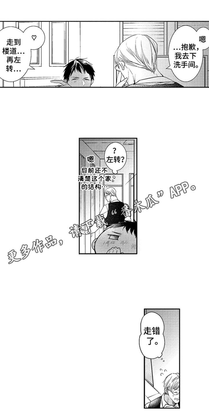 三兄弟情义的词漫画,第27章：抓紧机会（完结）2图