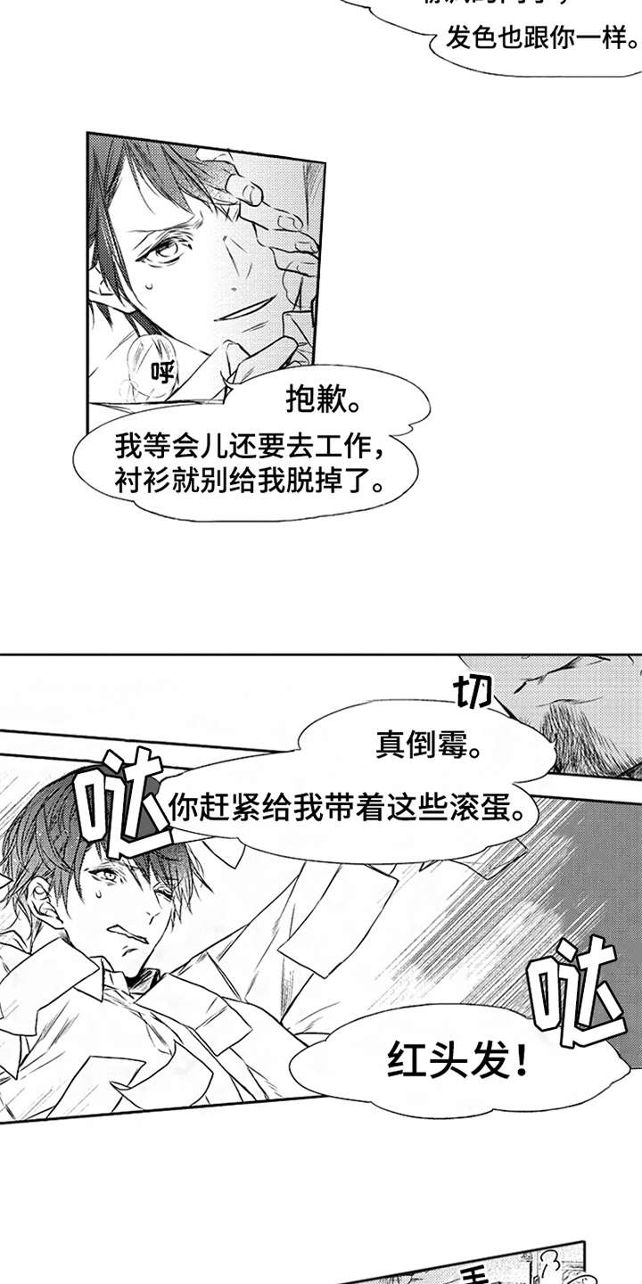 三兄弟情义深的诗词漫画,第2章：秘密2图