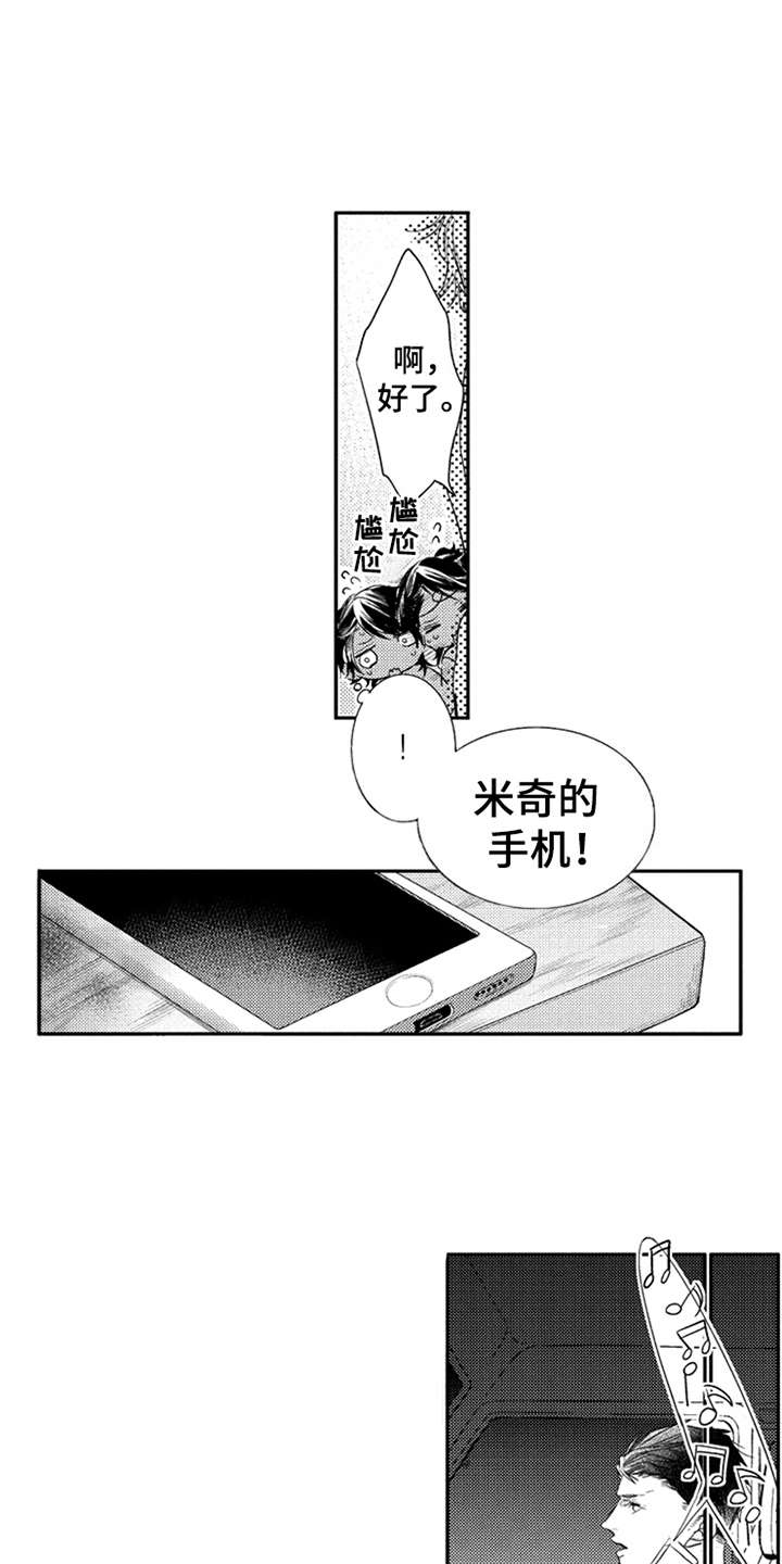 三兄弟分牛漫画,第5章：大打出手1图