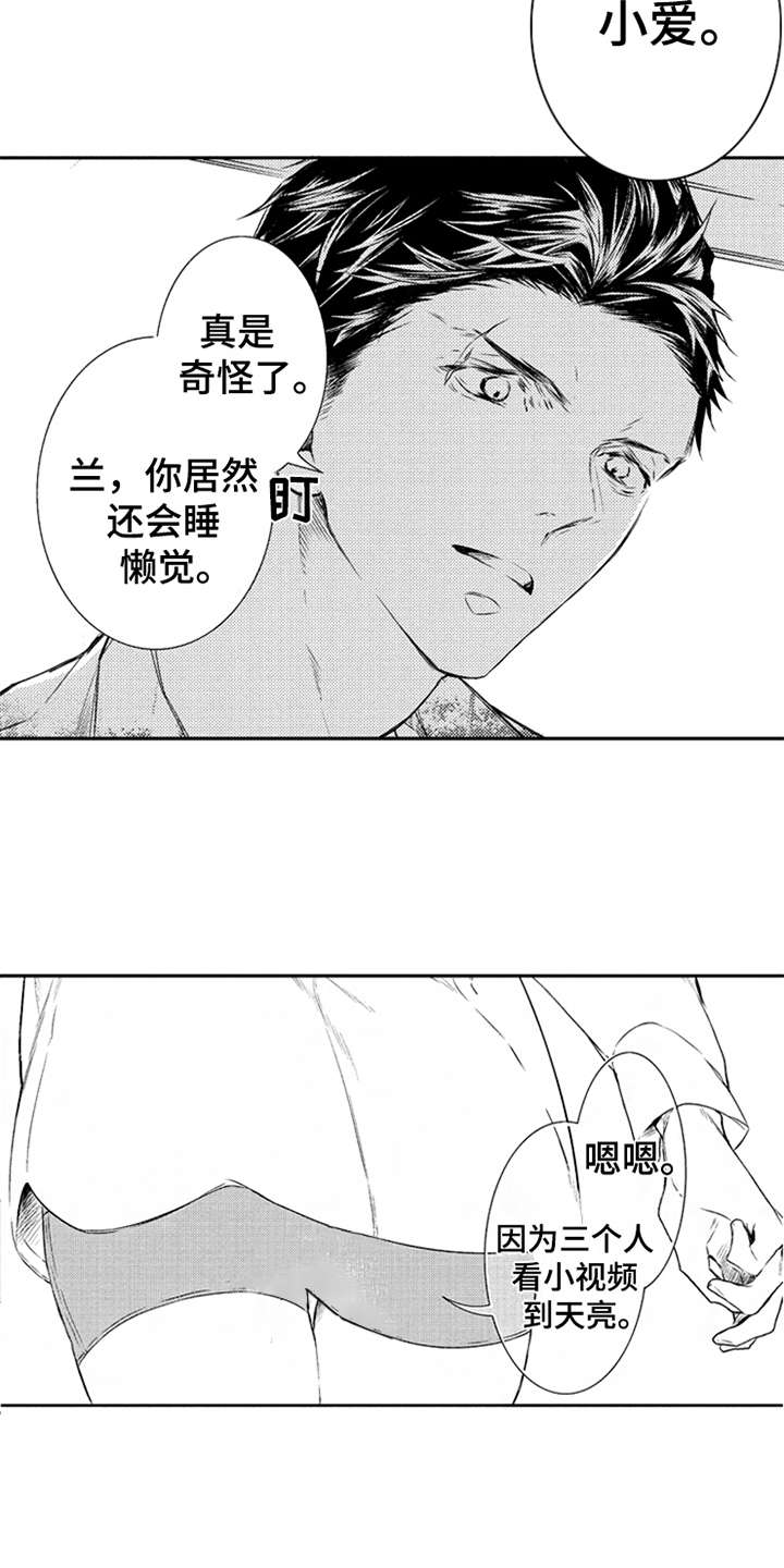 三兄弟情义唱的歌漫画,第1章：三兄弟2图